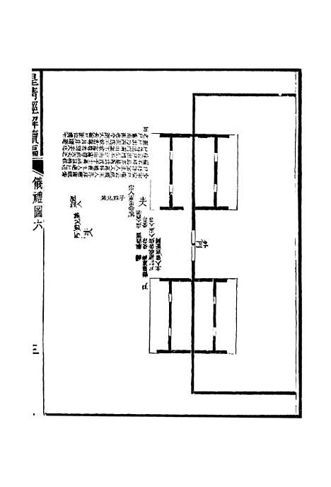 [下载][皇清经解续编]卷_三百十八至卷_三百二十_严杰江阴南菁书院.pdf