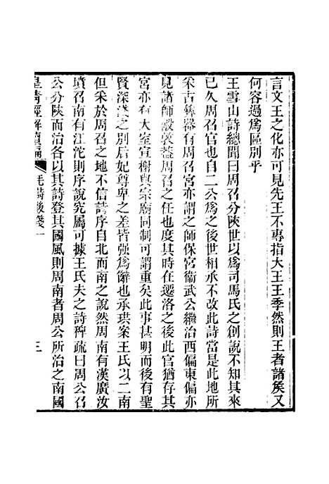 [下载][皇清经解续编]卷_四百四十八至卷_四百四十九_严杰江阴南菁书院.pdf