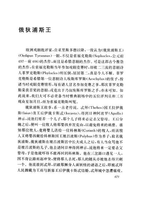 [下载][陈瘦竹戏剧论集]中集_朱栋霖周安华_江苏教育.pdf