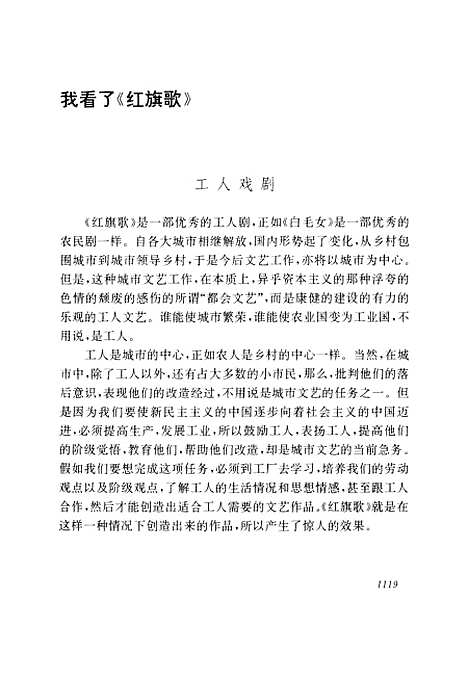 [下载][陈瘦竹戏剧论集]下集_朱栋霖周安华_江苏教育.pdf