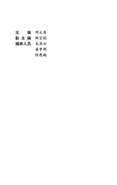 [下载][成都文史资料]第二十八辑_成都市文史资料.pdf