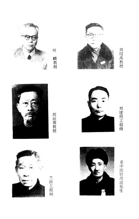 [下载][成都文史资料]第二十八辑_成都市文史资料.pdf