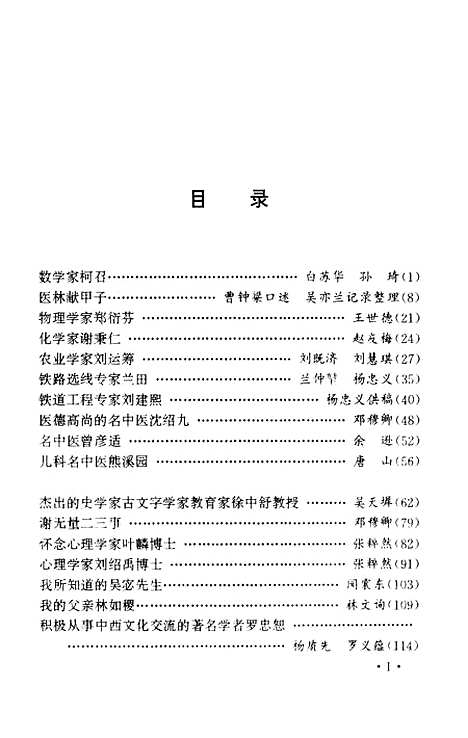 [下载][成都文史资料]第二十八辑_成都市文史资料.pdf