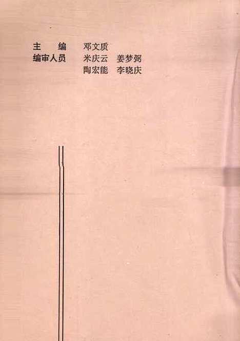 [下载][成都文史资料]第二十九辑_成都市文史资料.pdf