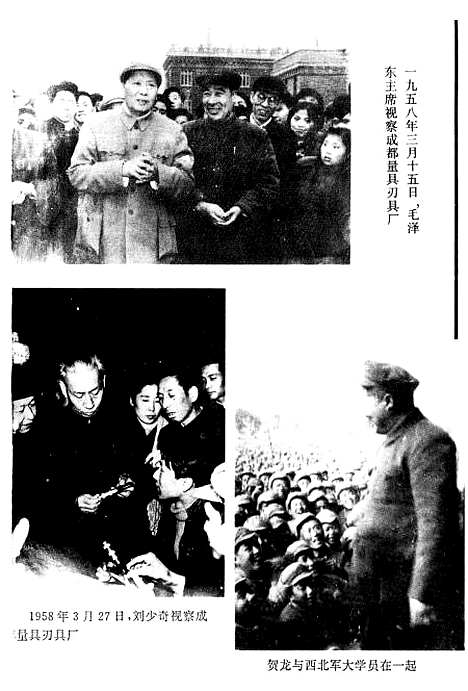 [下载][成都文史资料]第二十九辑_成都市文史资料.pdf