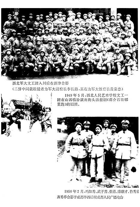 [下载][成都文史资料]第二十九辑_成都市文史资料.pdf