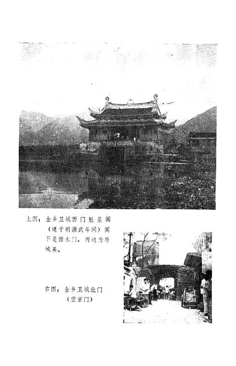 [下载][苍南文史资料]第一辑_浙江省苍南县文史资料研究.pdf