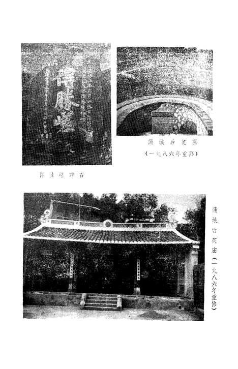 [下载][苍南文史资料]第二辑_浙江省苍南县文史资料研究.pdf