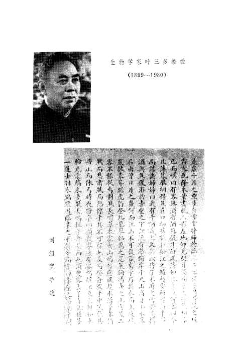 [下载][苍南文史资料]第二辑_浙江省苍南县文史资料研究.pdf