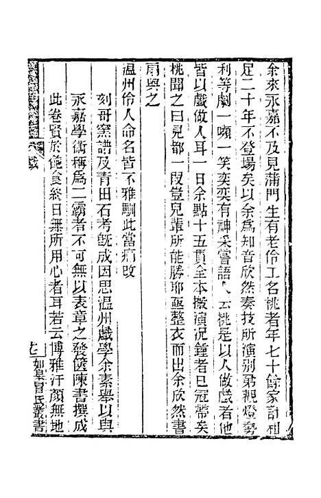 [下载][苍南文史资料]第三辑_浙江省苍南县文史资料研究.pdf