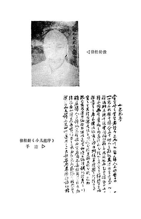 [下载][苍南文史资料]第五辑_浙江省苍南县文史资料研究.pdf