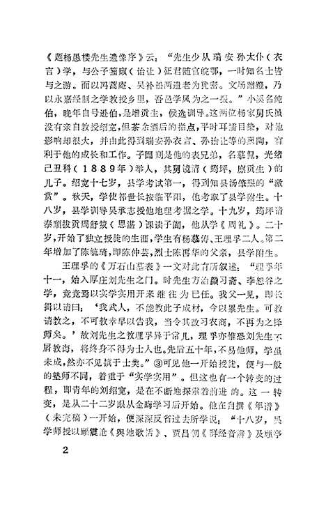 [下载][苍南文史资料]第八辑_浙江省苍南县文史资料研究.pdf