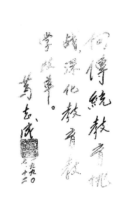 [下载][慈溪文史资料]第六辑_浙江省慈溪市文史资料.pdf