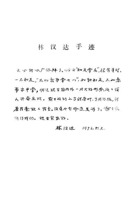 [下载][慈溪文史资料]第六辑_浙江省慈溪市文史资料.pdf