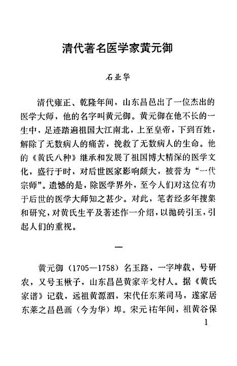 [下载][昌邑文史资料]第七辑_昌邑市文史资料研究.pdf