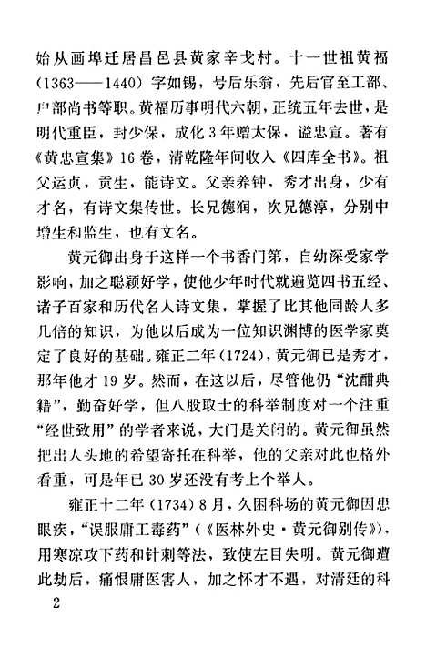 [下载][昌邑文史资料]第七辑_昌邑市文史资料研究.pdf