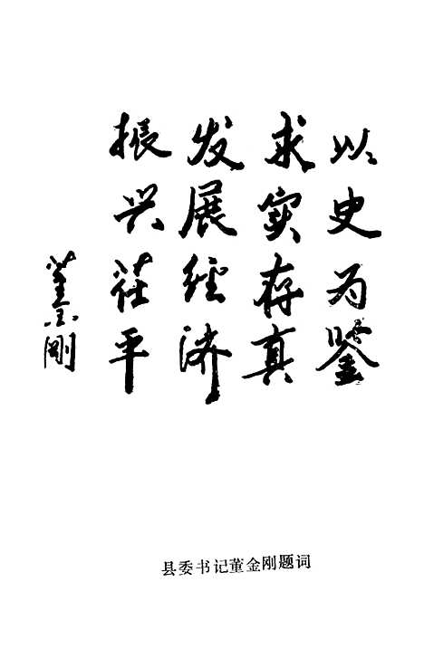 [下载][茌平县文史资料]第三辑_茌平县文史.pdf