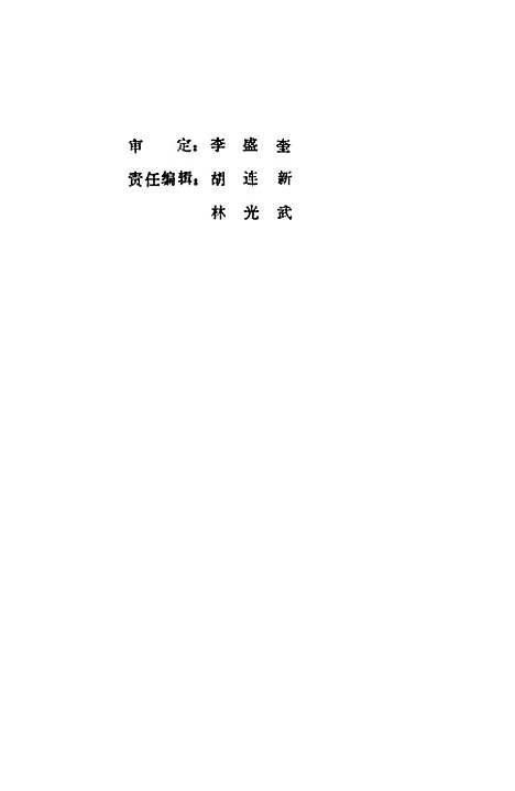 [下载][茌平县文史资料]第四辑_茌平县文史.pdf