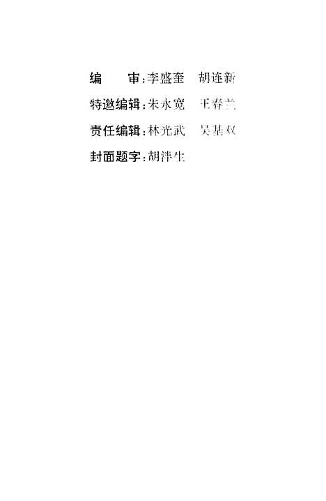 [下载][茌平县文史资料]第六辑_茌平县文史.pdf