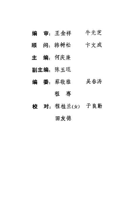 [下载][成武文史]第一辑_成武县文史资料.pdf