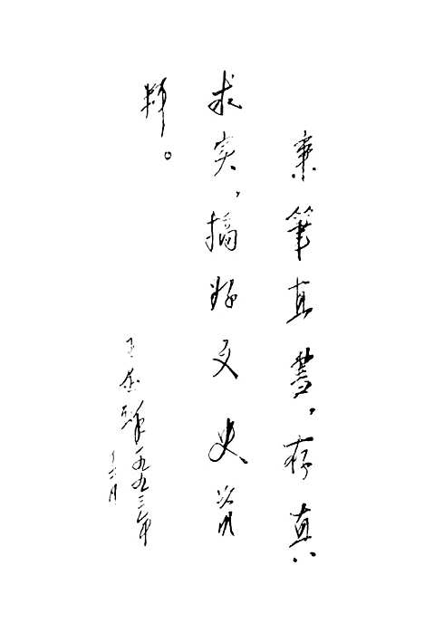 [下载][成武文史]第二辑_成武县文史资料.pdf