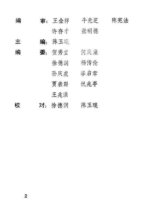 [下载][成武文史]第三辑_成武县文史资料.pdf