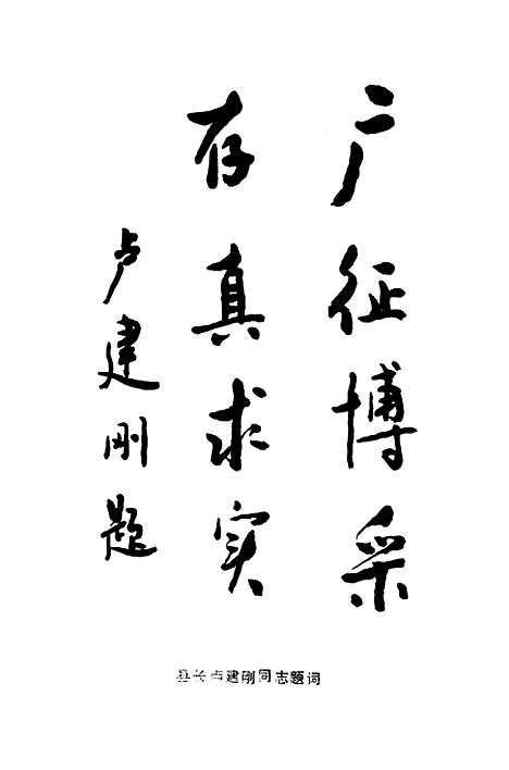 [下载][成武文史]第三辑_成武县文史资料.pdf