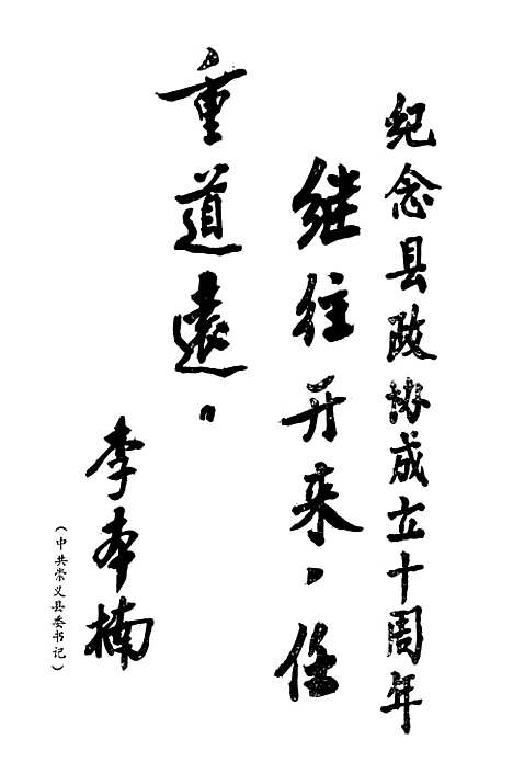 [下载][崇义文史资料]第五辑_江西省崇义县文史资料研究.pdf