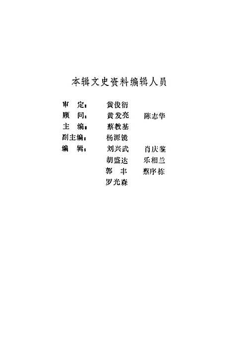 [下载][崇义文史资料]第七辑_江西省崇义县文史资料研究.pdf