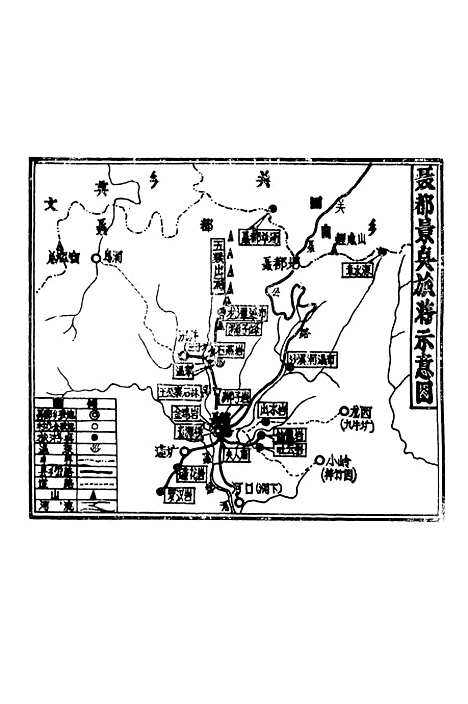 [下载][崇义县文史资料]第八辑_崇义县文史资料研究.pdf