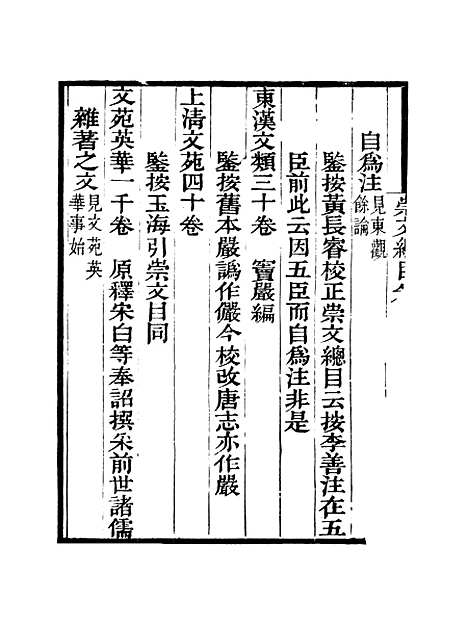 [下载][崇文总目]卷_五_粤雅堂丛书_伍崇曜.pdf