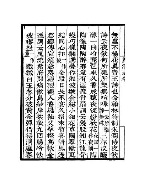 [下载][归潜志]卷_一至卷_六_知不足斋丛书_鲍廷博.pdf