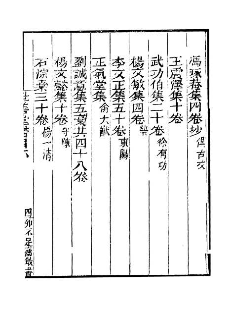 [下载][世善堂藏书目录]卷_下_知不足斋丛书_鲍廷博.pdf