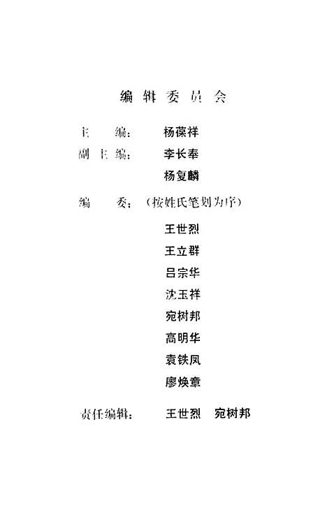 [下载][沈河文史资料]第一辑_渖阳市沈河区文史资料研究.pdf