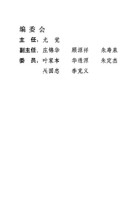 [下载][崇安文史]第一辑_无锡市崇安区崇安文史.pdf