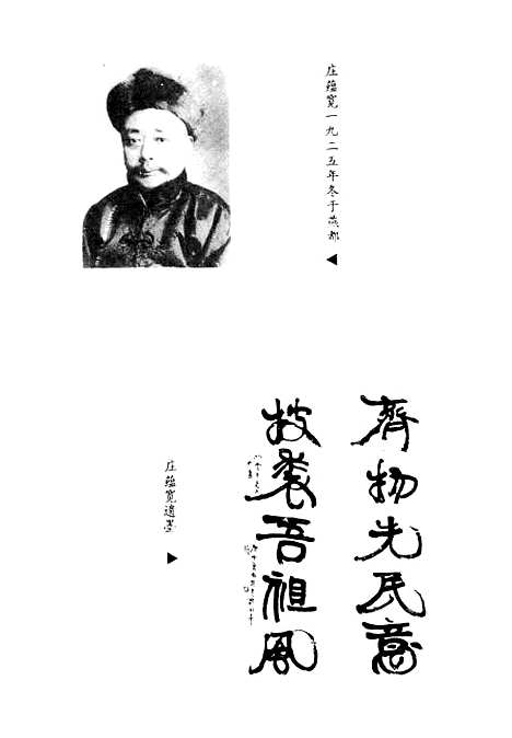 [下载][常州文史资料]第11辑_常州市文史资料.pdf