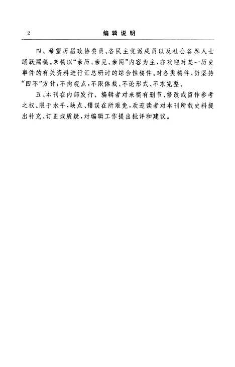 [下载][常熟文史]第二十三辑_江苏省常熟市文史资料.pdf