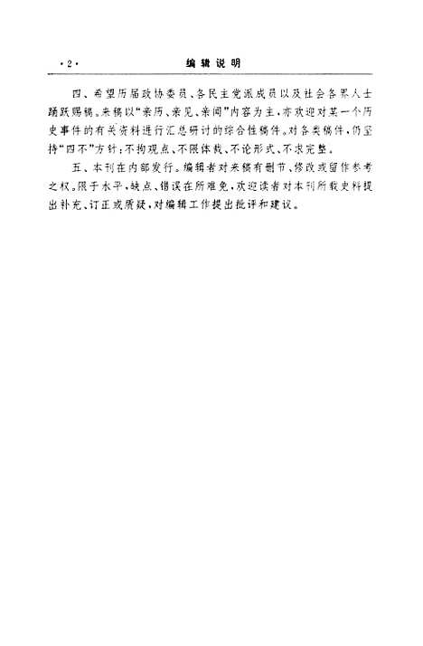 [下载][常熟文史]第二十五辑_江苏省常熟市文史资料.pdf