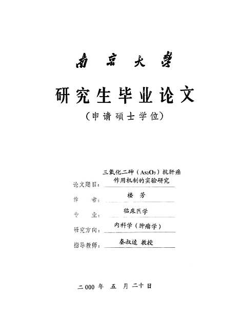 [下载][空000008]李明.pdf