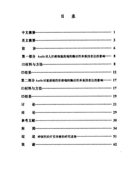 [下载][空000008]李明.pdf