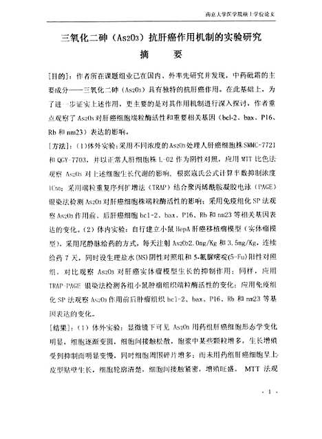 [下载][空000008]李明.pdf