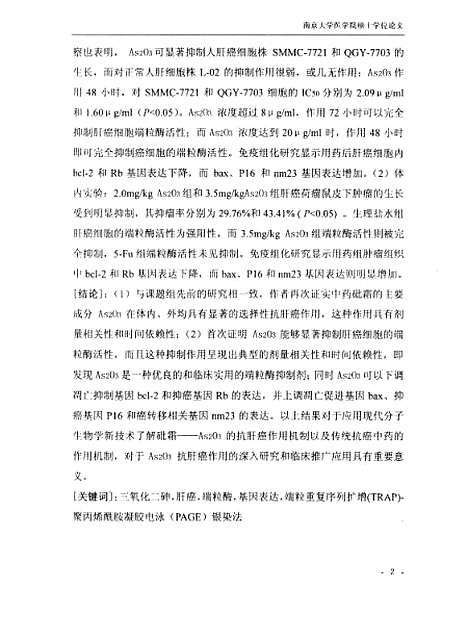 [下载][空000008]李明.pdf