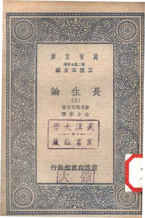 [下载][春秋日食集证]万有文库_冯澄.pdf