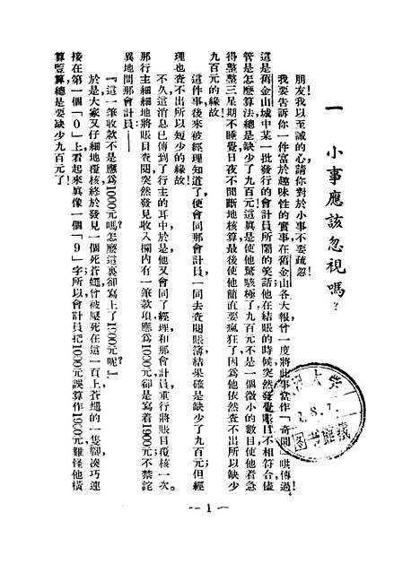 [下载][成功哲学].pdf