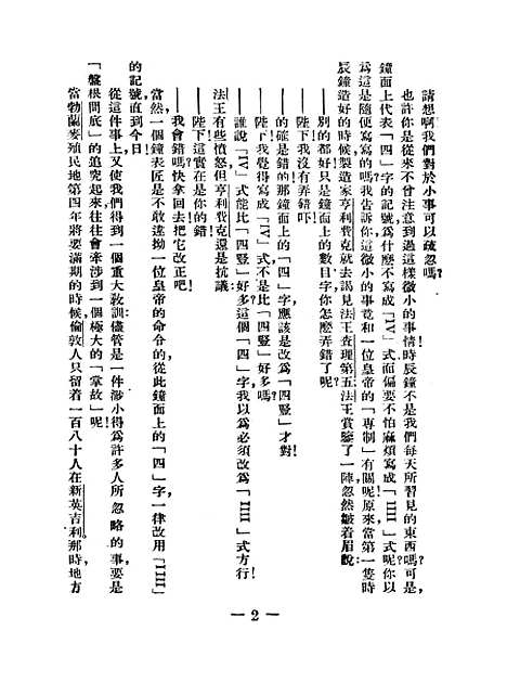 [下载][成功哲学].pdf