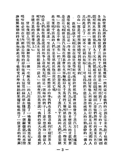 [下载][成功哲学].pdf