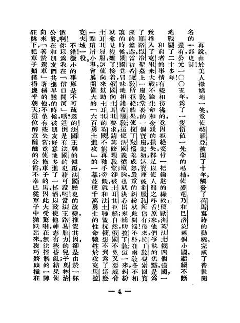 [下载][成功哲学].pdf