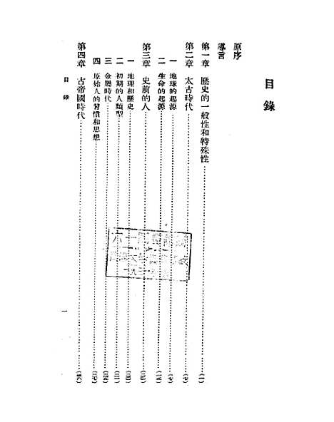 [下载][世界文化史].pdf