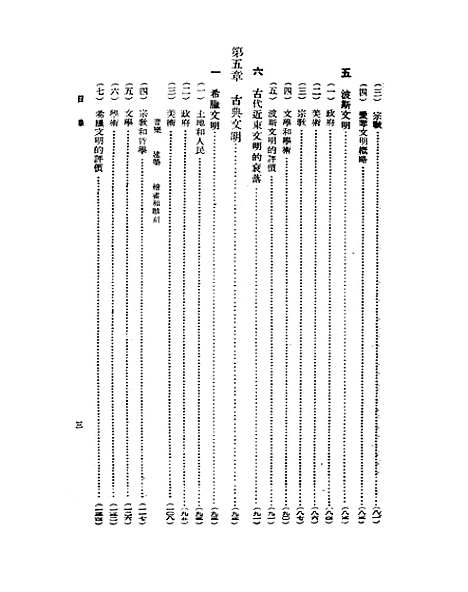 [下载][世界文化史].pdf