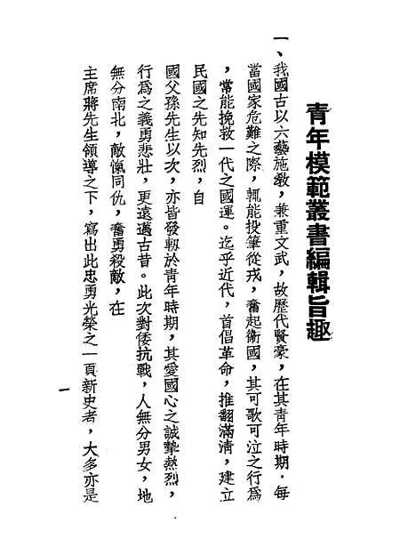 [下载][岳飞].pdf